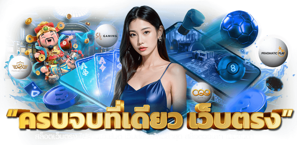 mu168plus เว็บพนันที่ครบครัน บริการเหนือระดับ ที่คุณต้องลอง